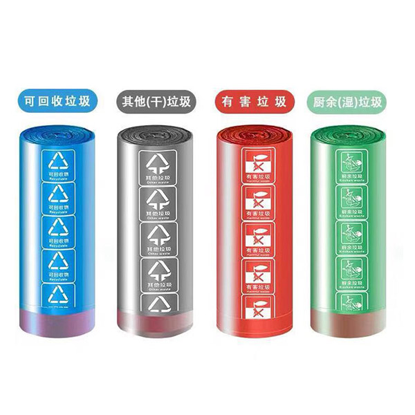 四分類垃圾袋