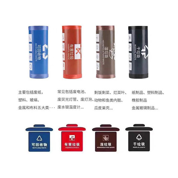 四分類垃圾袋